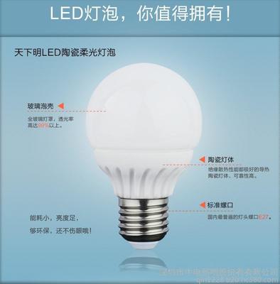 天下明G60 G45 LED球泡E27大螺口燈泡室內(nèi)照明單燈節(jié)能燈光源熱賣圖片_高清圖_細(xì)節(jié)圖-深圳市中電照明股份 -Hc360慧聰網(wǎng)