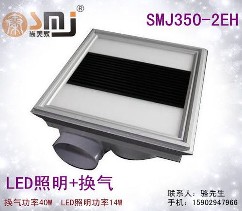 供應(yīng)尚美家集成電器led照明換氣一體機 集成吊頂十大品牌 超導(dǎo)浴霸 規(guī)格350 350